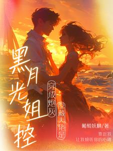 天崩局，亲个会杀我的弟弟压压惊封面