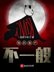 我的客户不一般封面