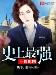 史上最强手机地图封面