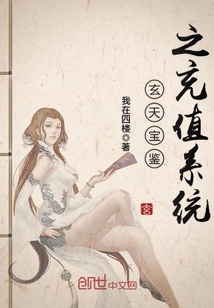 玄天宝鉴之充值系统封面