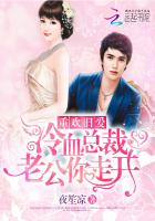 重欢旧爱：冷血总裁老公你走开封面