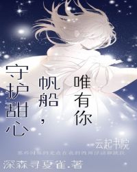 守护甜心之亿万星辰封面