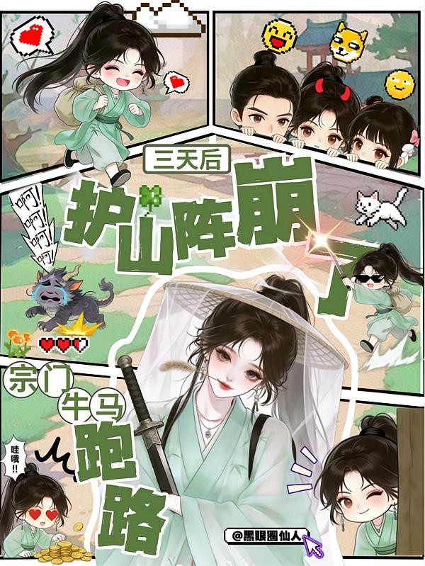 抢男主机缘？这叫智取宝贝儿封面