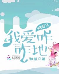 快穿之我爱咋咋地封面