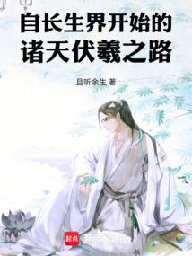 穿梭诸天从莽荒开始封面