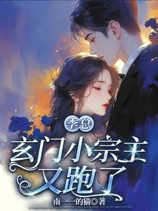 圆房后：夫人竟是玄学大佬封面