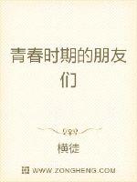 暖男学霸的恋爱推理笔记封面