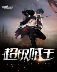 我有三只手封面