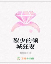 逆天神医:邪王绝宠轻狂妃封面