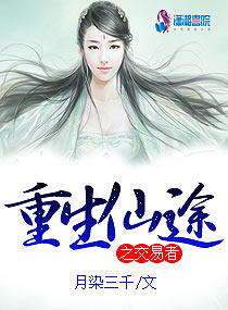 重生仙途之交易者封面