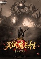 我的天赋有点怪封面