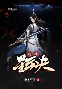 乾坤星云决封面