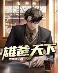 萧天默苏佑希封面