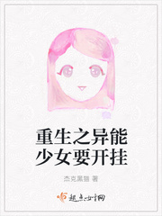 重生之异能少女要开挂封面