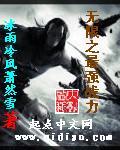 无限之最强战力封面