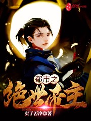 都市之绝世帝主封面