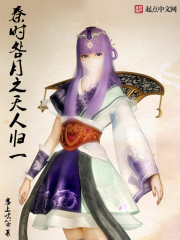 秦时明月之天人归一封面