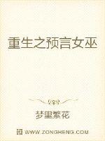 魔王是个受气包封面