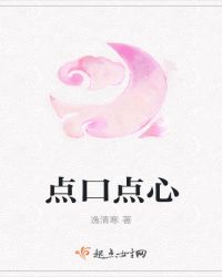 点口点心封面