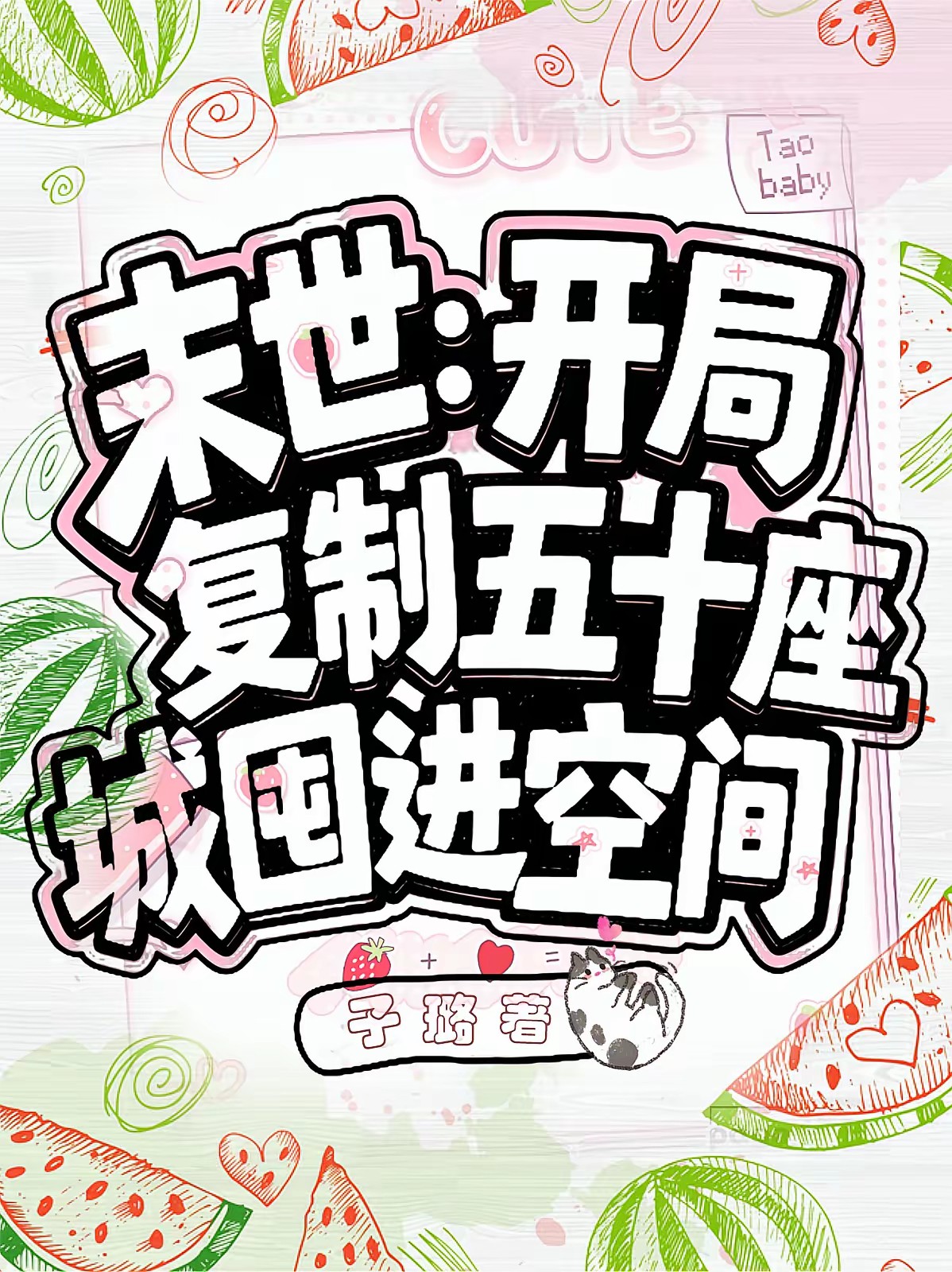 都末世了，当明星哪有当暴徒爽？封面