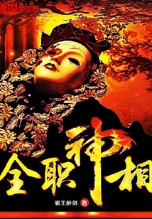 全职神相封面