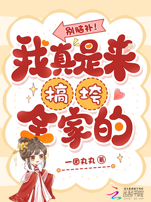 别脑补!我真是来搞垮全家的封面