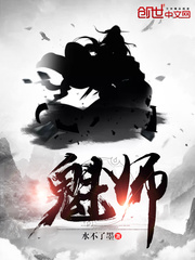 魁师封面