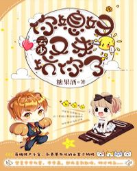 云少，你媳妇又来坑你了封面