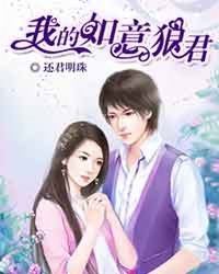 神级狂婿林凡封面