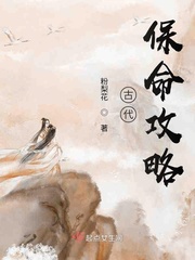 古代保命攻略封面