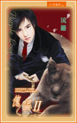 傀儡Ⅱ封面