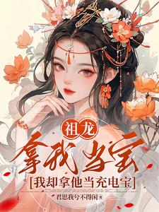 渡劫失败后，我在修仙界杀疯了封面