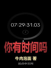 你有时间吗封面