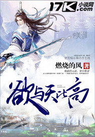 欲与天比高封面