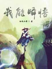 我能瞬悟封面