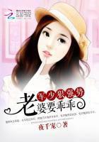 军少狠强势：老婆，要乖乖封面