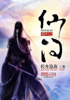 重生之仙问封面