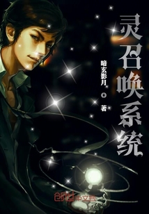灵召唤系统封面