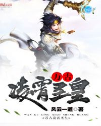 万古凌霄圣皇封面