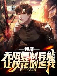 诡异复苏:我的天赋有亿点点猛封面