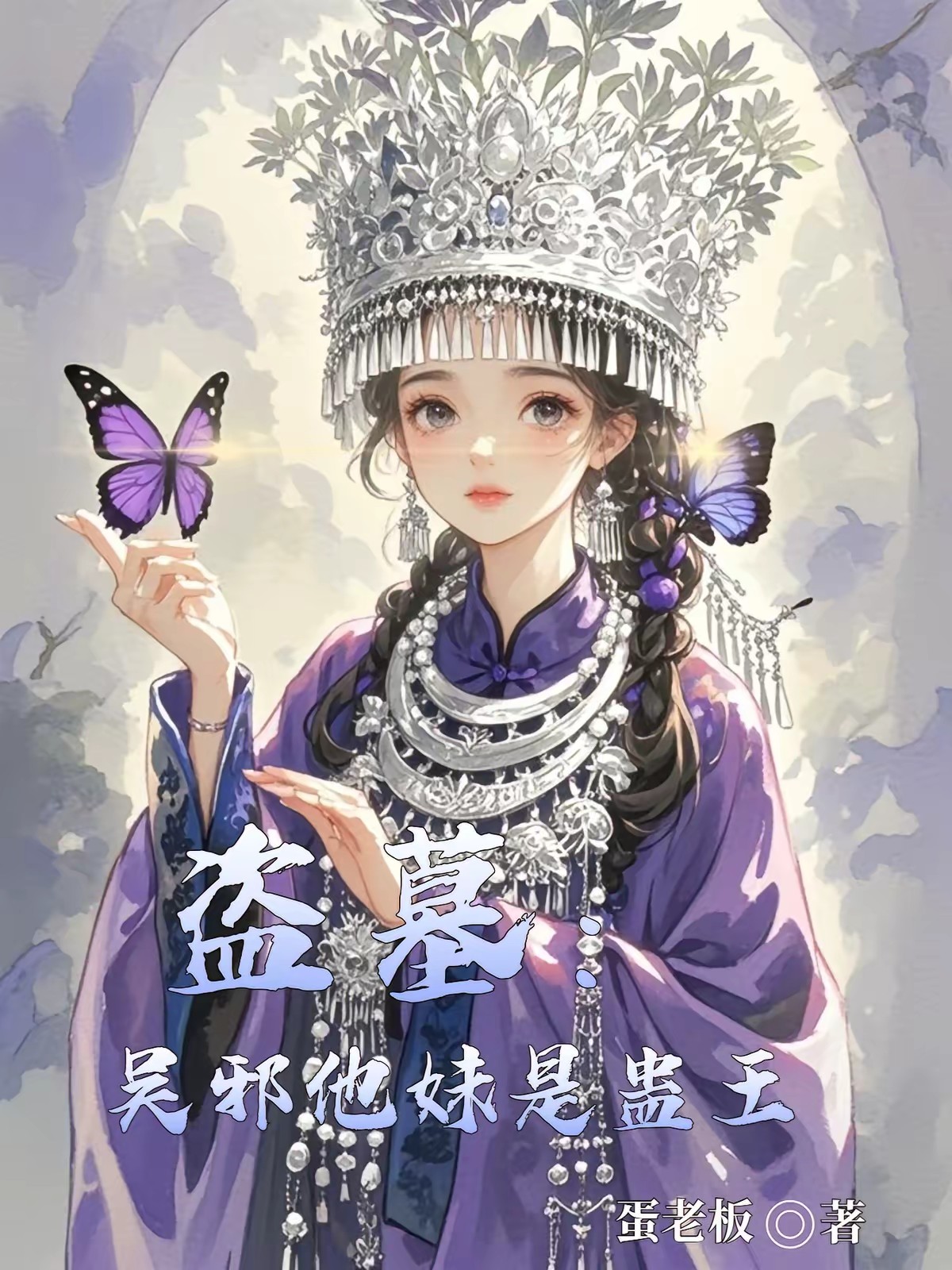 盗墓：穿进青铜门，小哥破防了封面