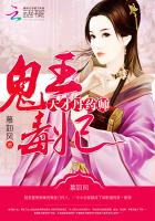 天才丹药师：鬼王毒妃封面