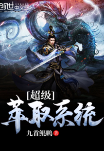 超级萃取系统封面