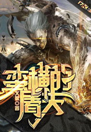 蛮横的屠夫封面