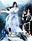 清门封面