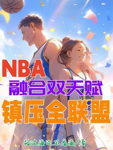 NBA:天赋拉满,带着卡特夺冠封面