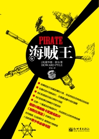 海贼王(全本)封面