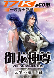 御龙神尊封面