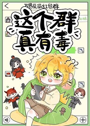 得到红包群后,把自己上交封面