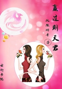 赢过则天君封面